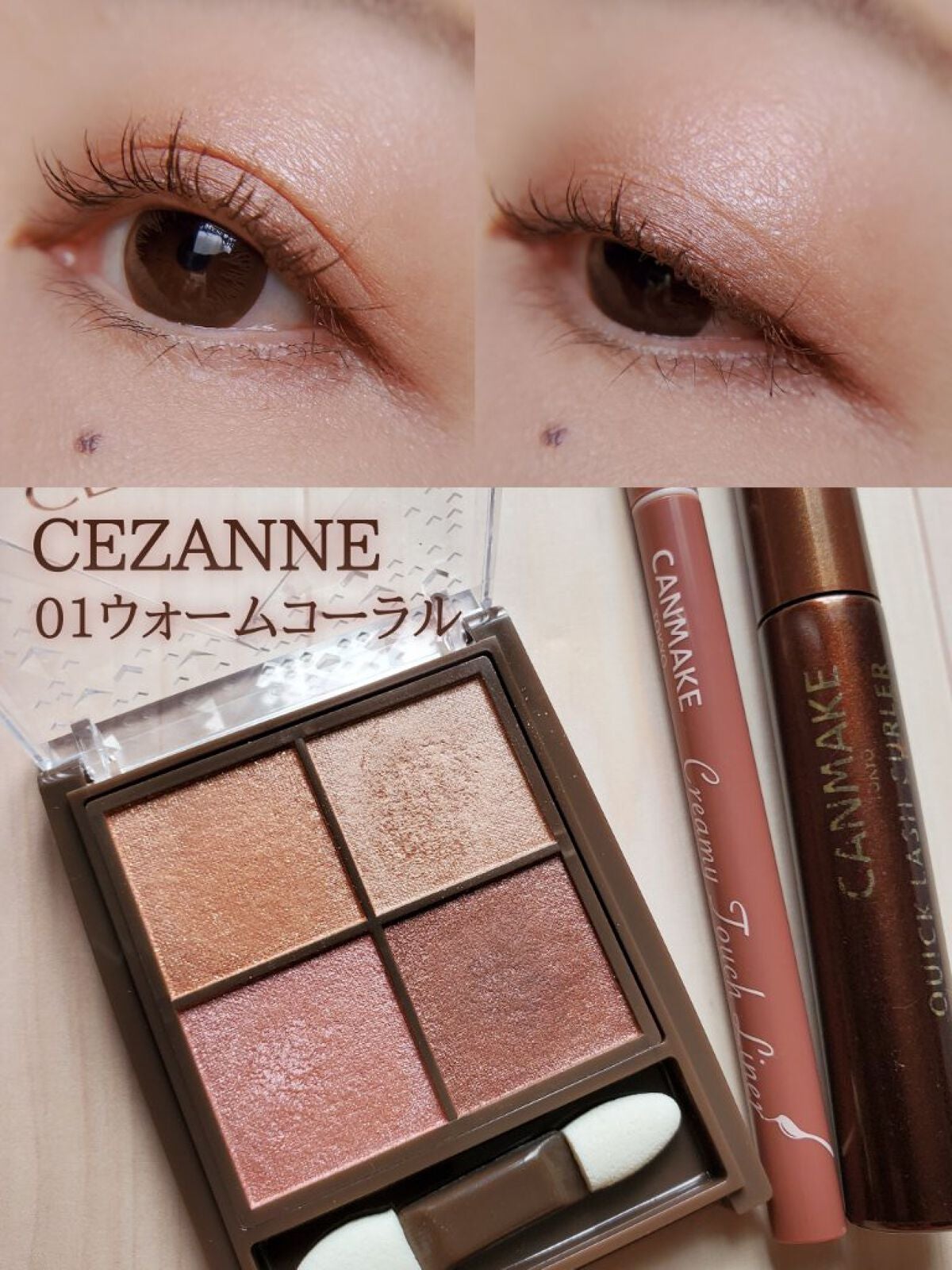 ニュアンスオンアイシャドウ/CEZANNE/アイシャドウパレットを使ったクチコミ(1枚目)