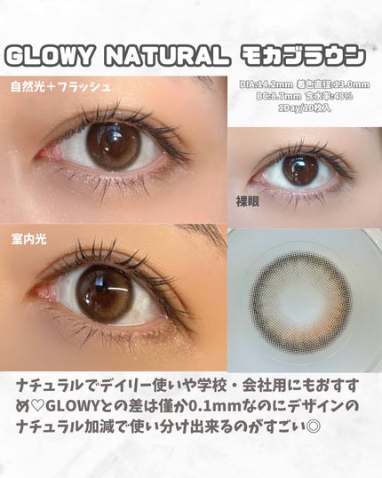 Glowy 1day/OLENS/ワンデー(1DAY)カラコンを使ったクチコミ(4枚目)