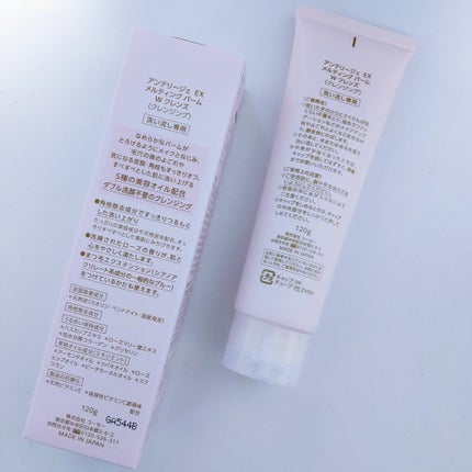 メルティング バーム W クレンズ/アンテリージェEX/クレンジングバームを使ったクチコミ(4枚目)