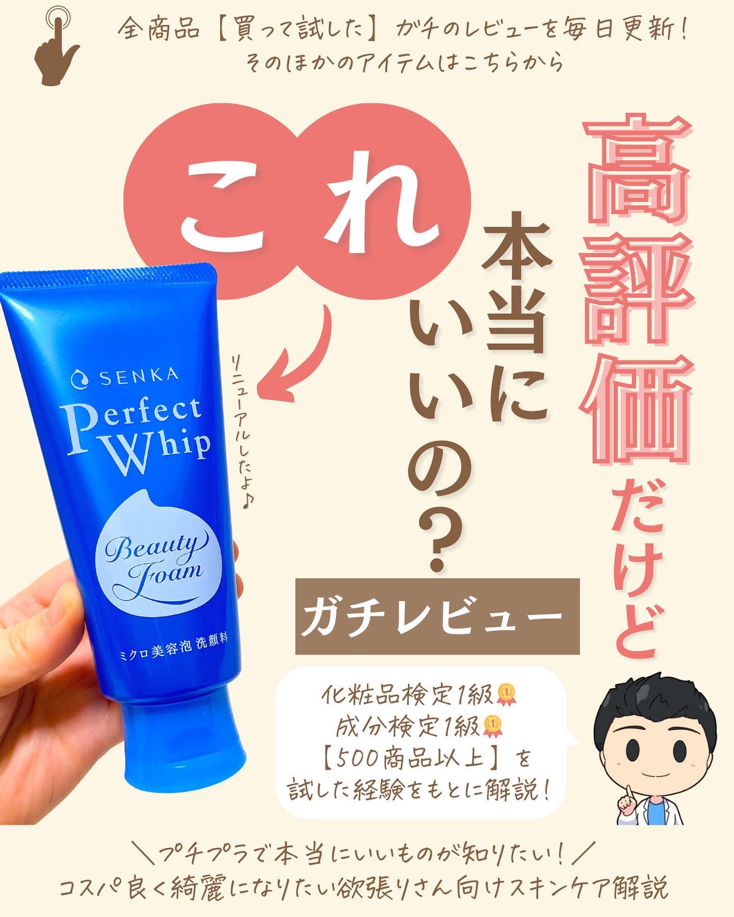 を使ったクチコミ（1枚目）