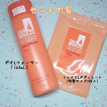 デオ＆ウォーター Ｂ (せっけん) 160ml/シーブリーズ/デオドラント・制汗剤を使ったクチコミ（2枚目）