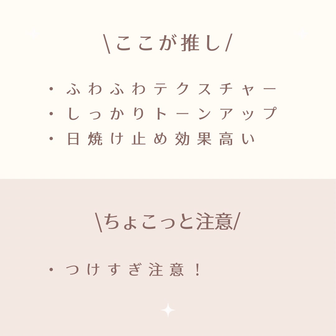 ブライトピュアクリーム+/CandyDoll/日焼け止めクリームを使ったクチコミ(6枚目)