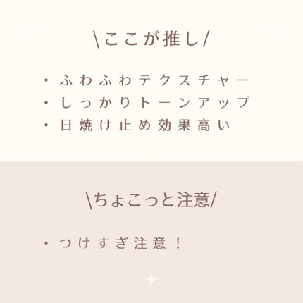 ブライトピュアクリーム+/CandyDoll/日焼け止めクリームを使ったクチコミ(6枚目)