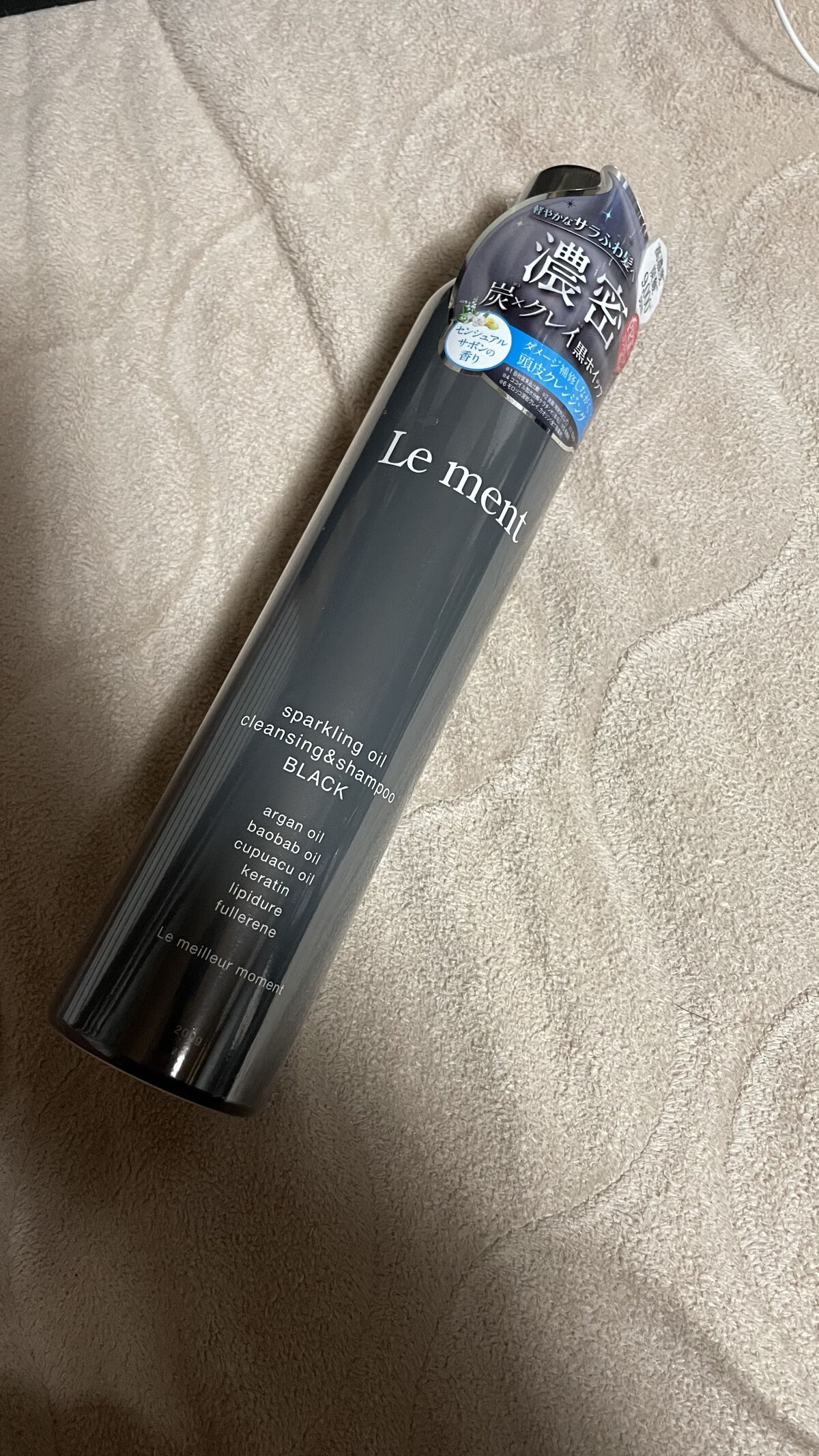 スパークリングオイル クレンジング＆シャンプー ブラック /Le ment/市販シャンプーを使ったクチコミ（1枚目）