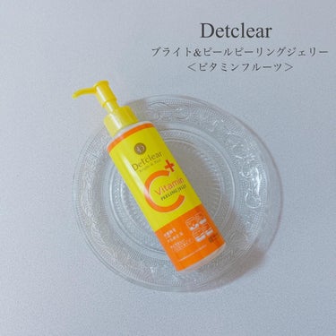 DETクリア ブライト＆ピール ピーリングジェリー＜ビタミンフルーツの香り＞/Detclear/スクラブ・ゴマージュを使ったクチコミ（1枚目）