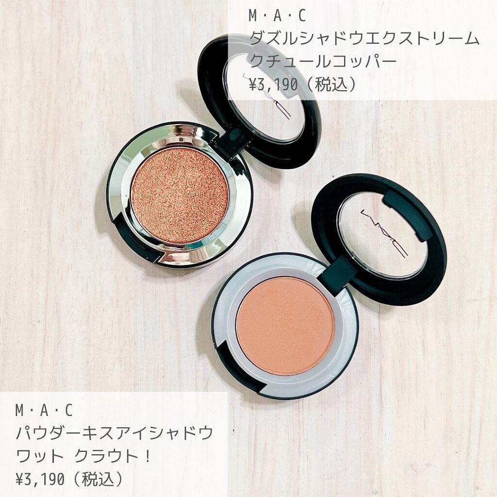 パウダー キス アイシャドウ ワット クラウト！/M・A・C/単色アイシャドウを使ったクチコミ（2枚目）