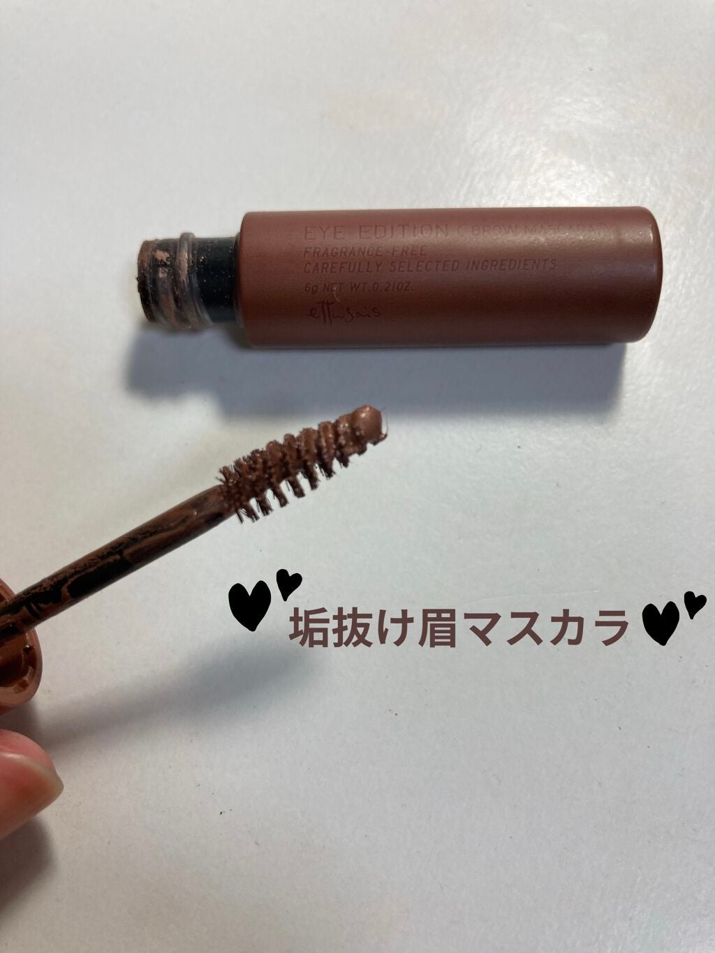 エテュセ アイエディション(ブロウマスカラ)/ettusais/眉マスカラを使ったクチコミ(1枚目)