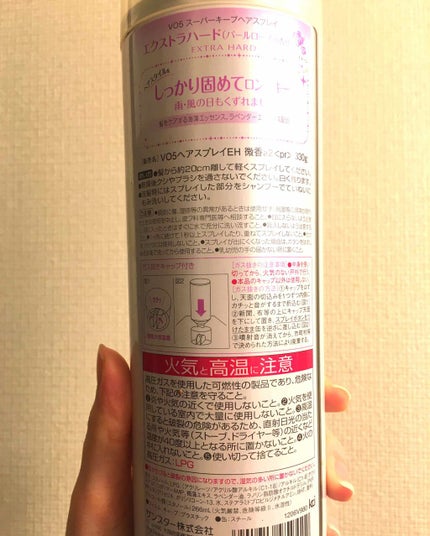 スーパーキープヘアスプレイ<エクストラハード>パールローズの香り/VO5/ヘアスプレーを使ったクチコミ(2枚目)