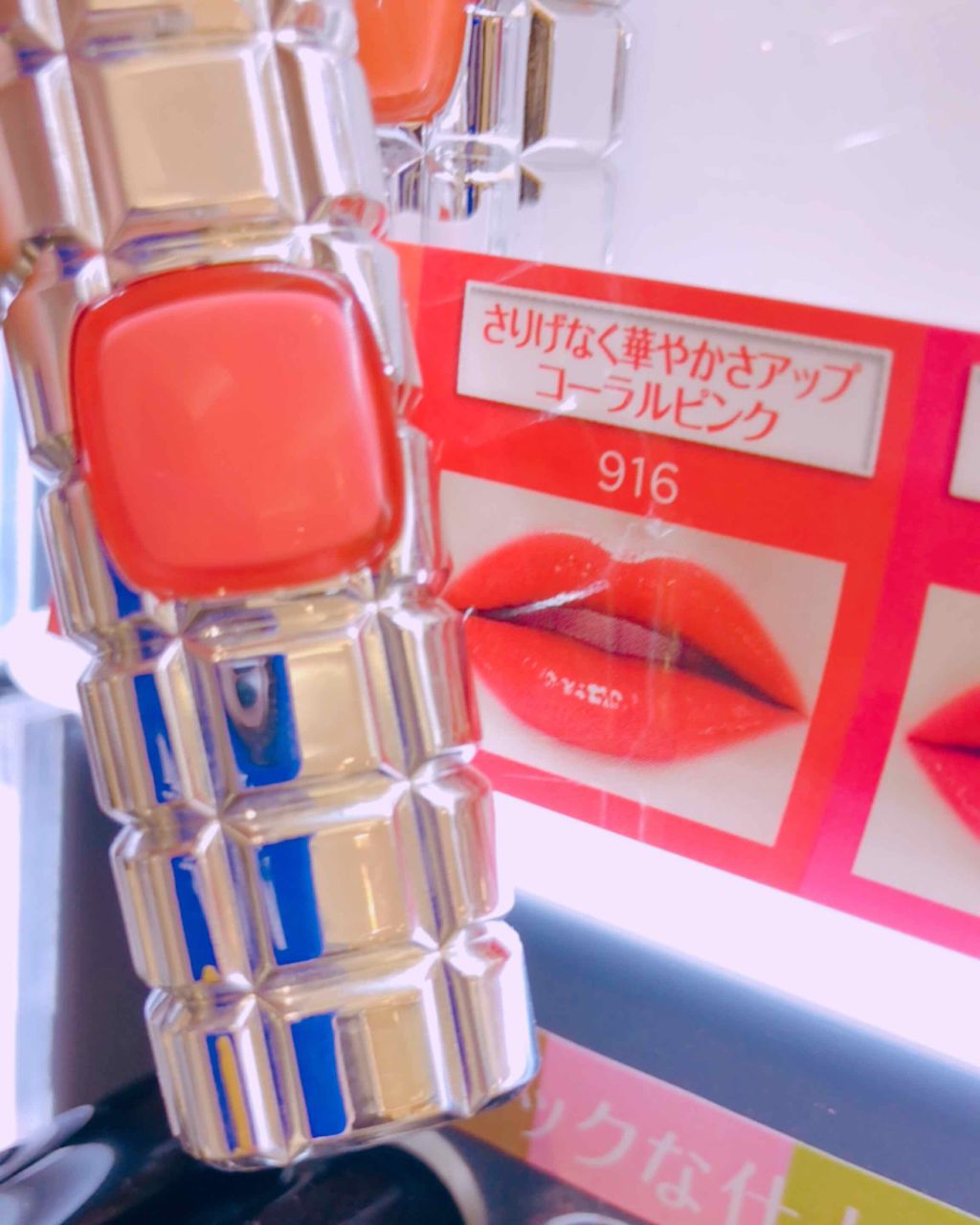 シャインオン/ロレアル パリ/口紅を使ったクチコミ（1枚目）