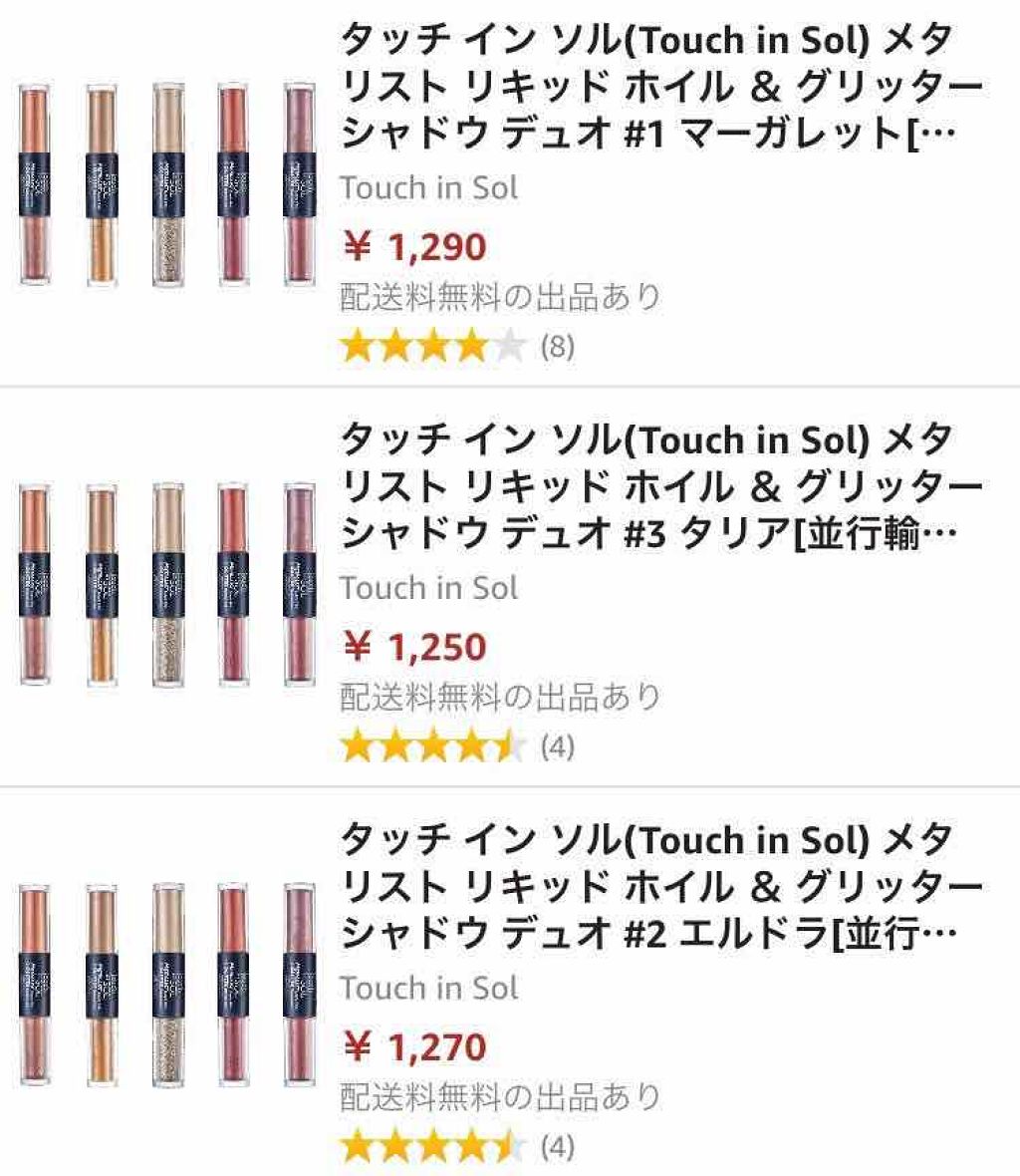 タッチインソル METALLISTグリッターシャドウデュオ マーガレット/touch in SOL /グリッターを使ったクチコミ（3枚目）