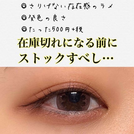 シャドーカスタマイズ/MAJOLICA MAJORCA/単色アイシャドウを使ったクチコミ(2枚目)