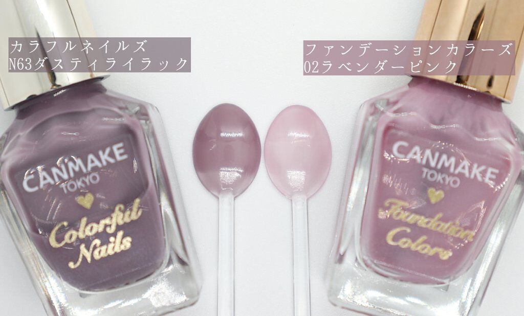 カラフルネイルズ/キャンメイク/マニキュアを使ったクチコミ(3枚目)