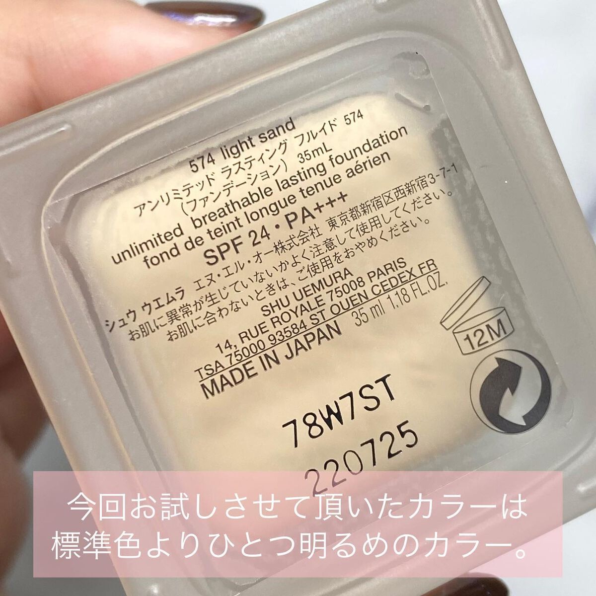 (旧)アンリミテッド ラスティング フルイド/shu uemura/リキッドファンデーションを使ったクチコミ(4枚目)