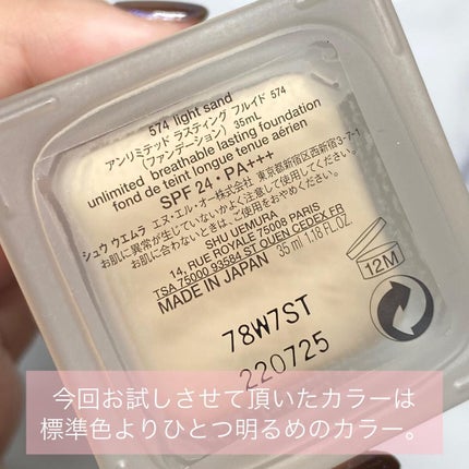 (旧)アンリミテッド ラスティング フルイド/shu uemura/リキッドファンデーションを使ったクチコミ(4枚目)