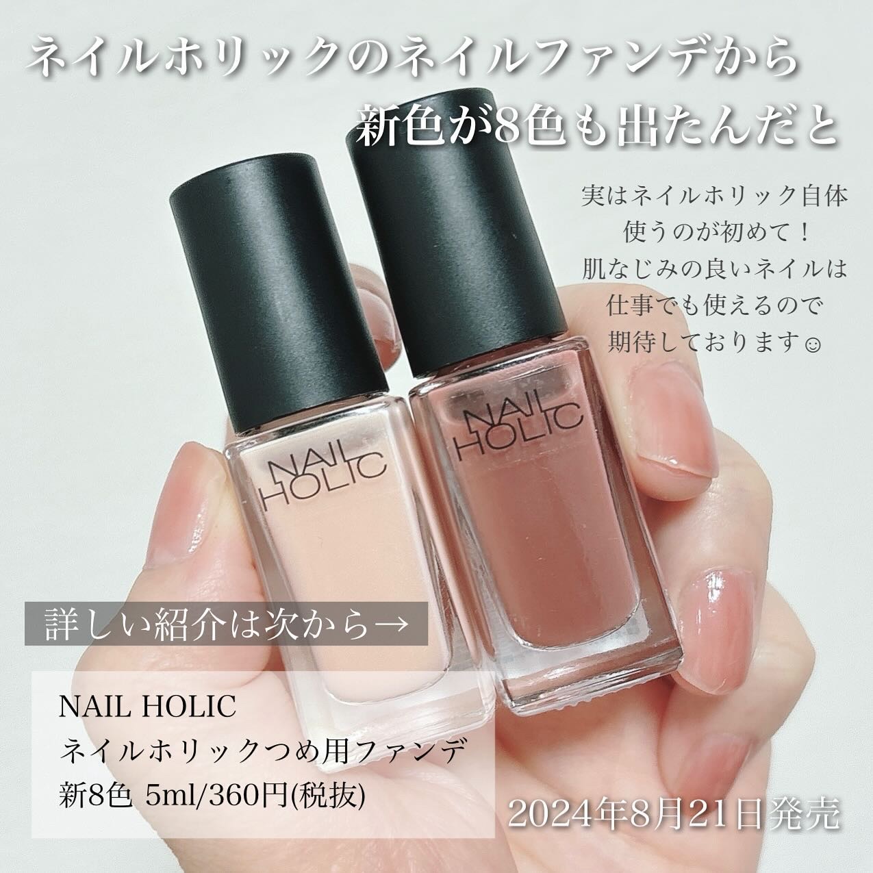 ネイルホリック つめ用ファンデ/ネイルホリック/ネイルトップコートを使ったクチコミ（2枚目）