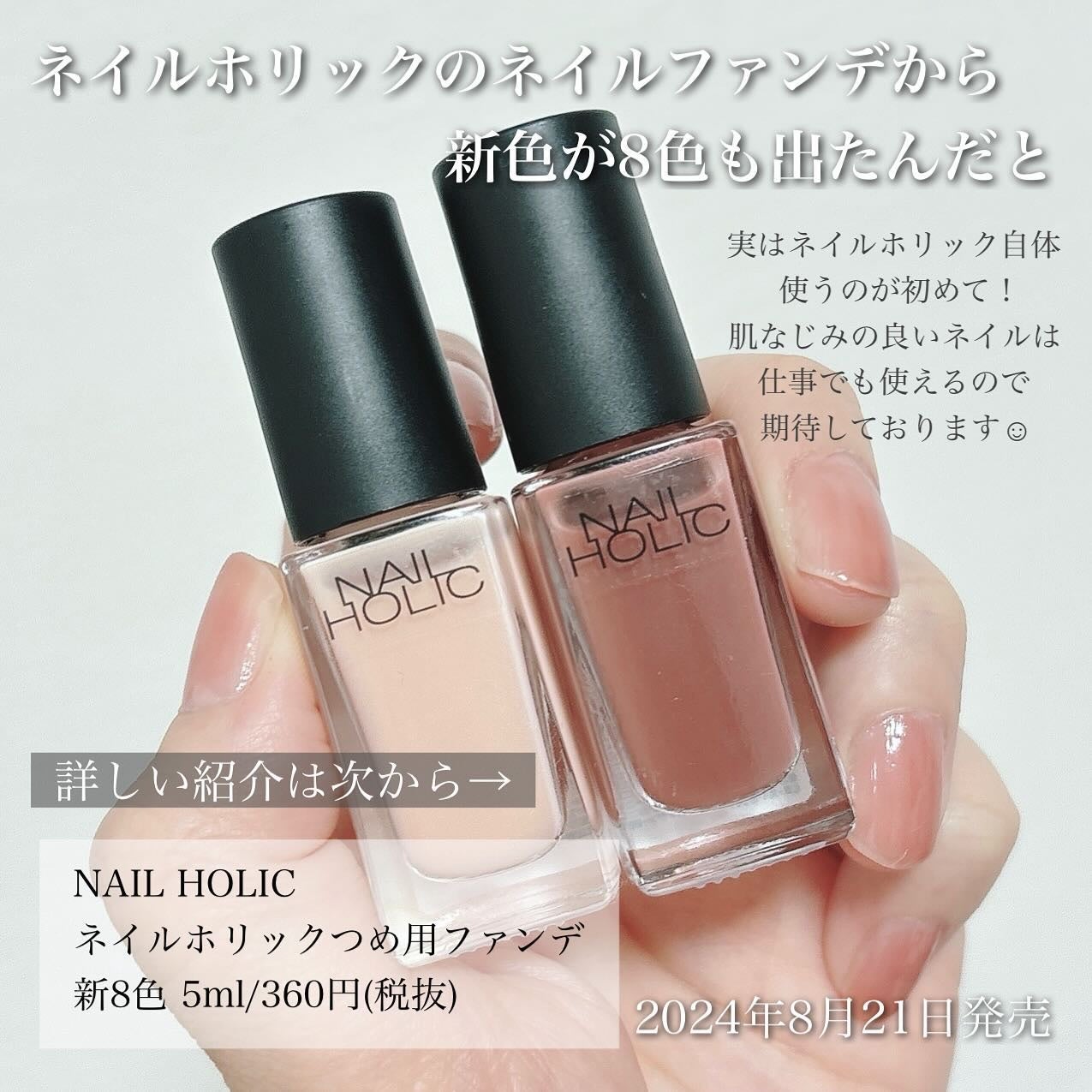 ネイルホリック つめ用ファンデ/ネイルホリック/ネイルトップコートを使ったクチコミ(2枚目)