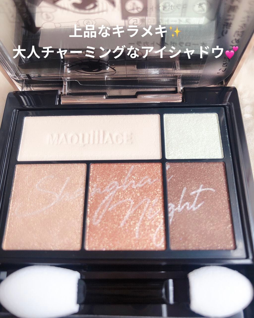 ドラマティックスタイリングアイズ/マキアージュ/アイシャドウパレットを使ったクチコミ(3枚目)