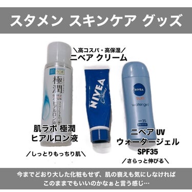 ニベアサン ウォータージェル SPF35/ニベア/日焼け止め・UVケアを使ったクチコミ（2枚目）