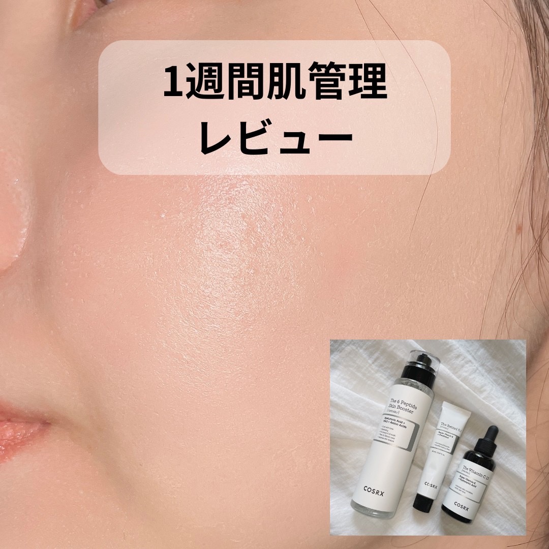 RXザ・ビタミンC23セラム/COSRX/美容液を使ったクチコミ（2枚目）