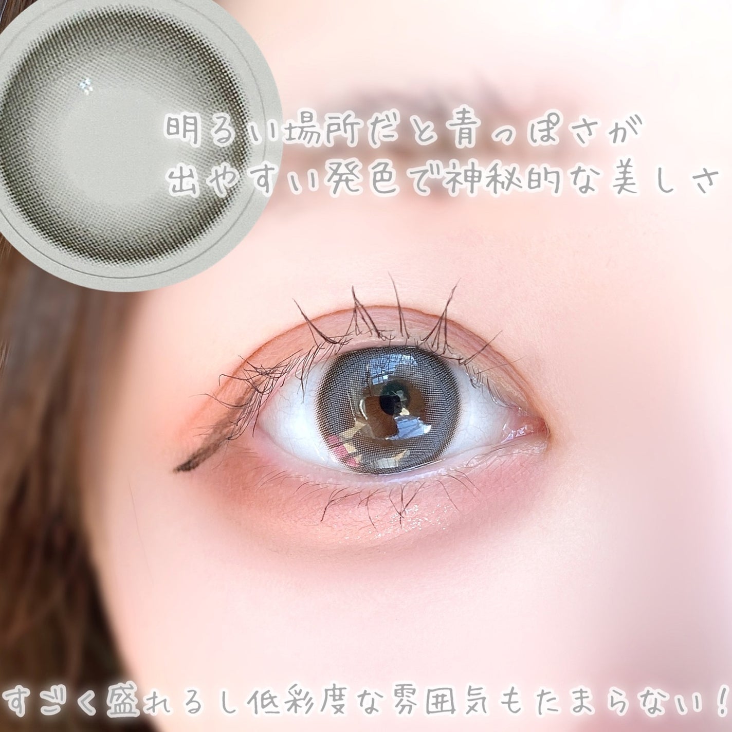 びゃっこまる on LIPS 「寒色好きあつまれ!新作カラコンオーエンミーのアッシュグレーがめ..」(4枚目)