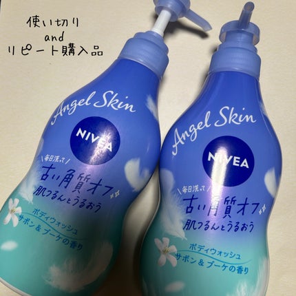 エンジェルスキン ボディウォッシュ サボン&ブーケの香り/ニベア/ボディソープを使ったクチコミ(1枚目)