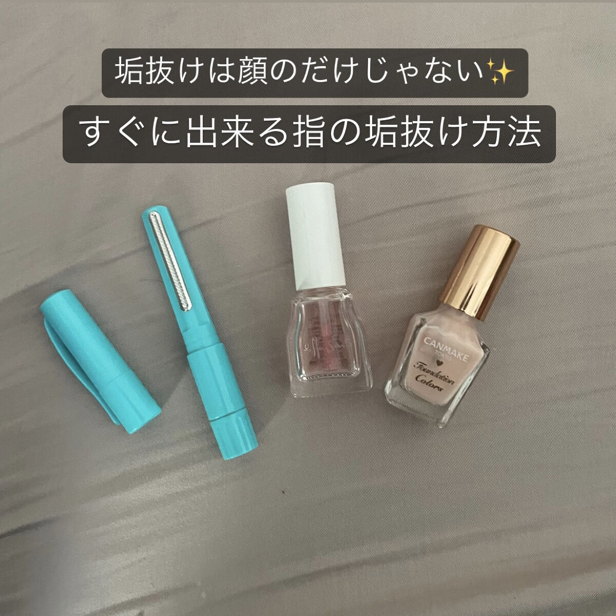 エテュセ クイックケアコート/ettusais/ネイルオイル・トリートメントを使ったクチコミ（1枚目）