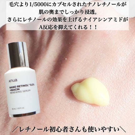 レチノール0.3 ナイアシンリニューイングセラム/Anua/美容液を使ったクチコミ(4枚目)