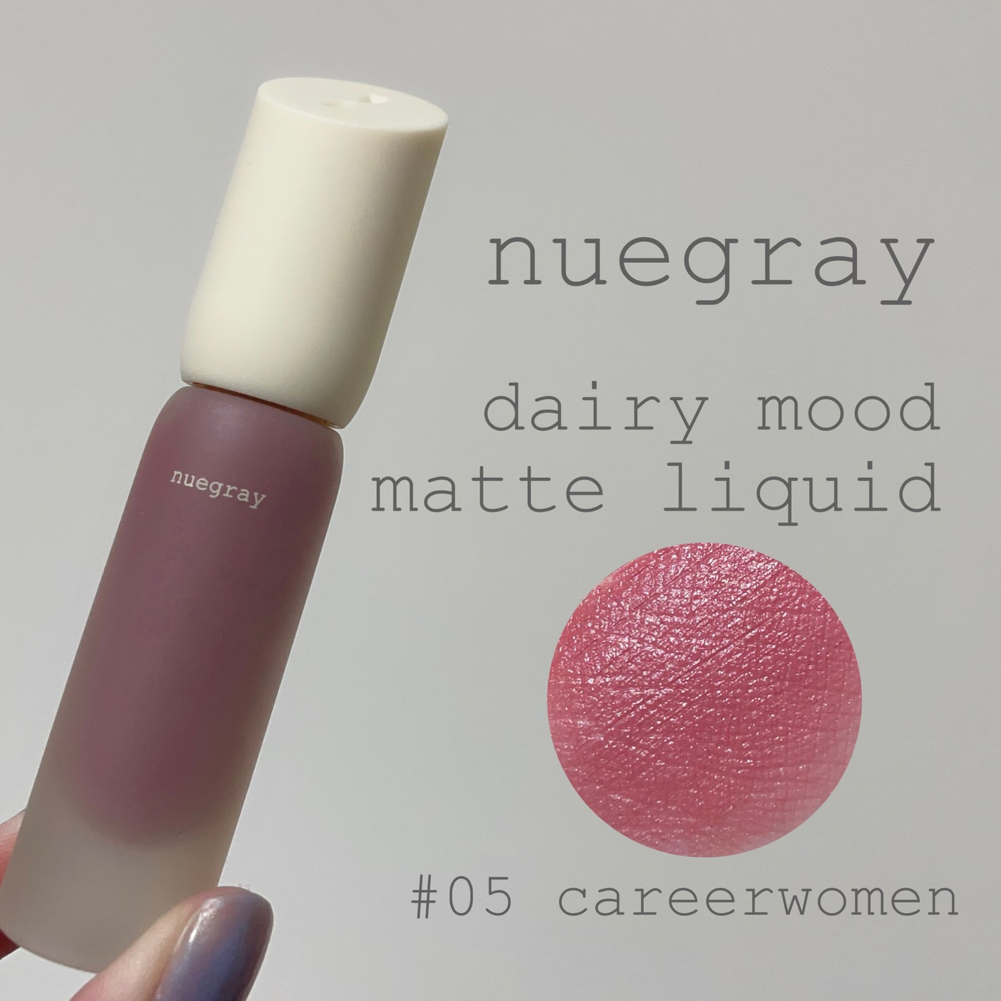 デイリームードマットリキッド/nuegray/リップグロスを使ったクチコミ(2枚目)