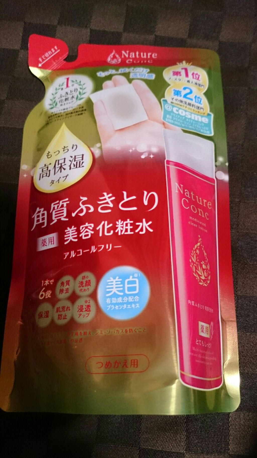 ネイチャーコンク 薬用 クリアローションとてもしっとり/ネイチャーコンク/拭き取り化粧水を使ったクチコミ(1枚目)