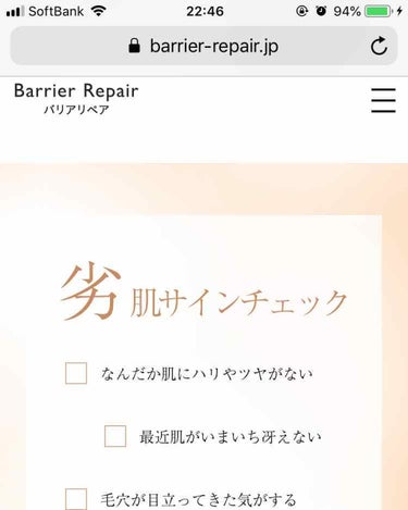 バリアリペア エッセンスローションのクチコミ「透明感が出る！
友人に勧められて使用
2年くらい使っている。

保湿というより、くすみが気にな.....」（2枚目）