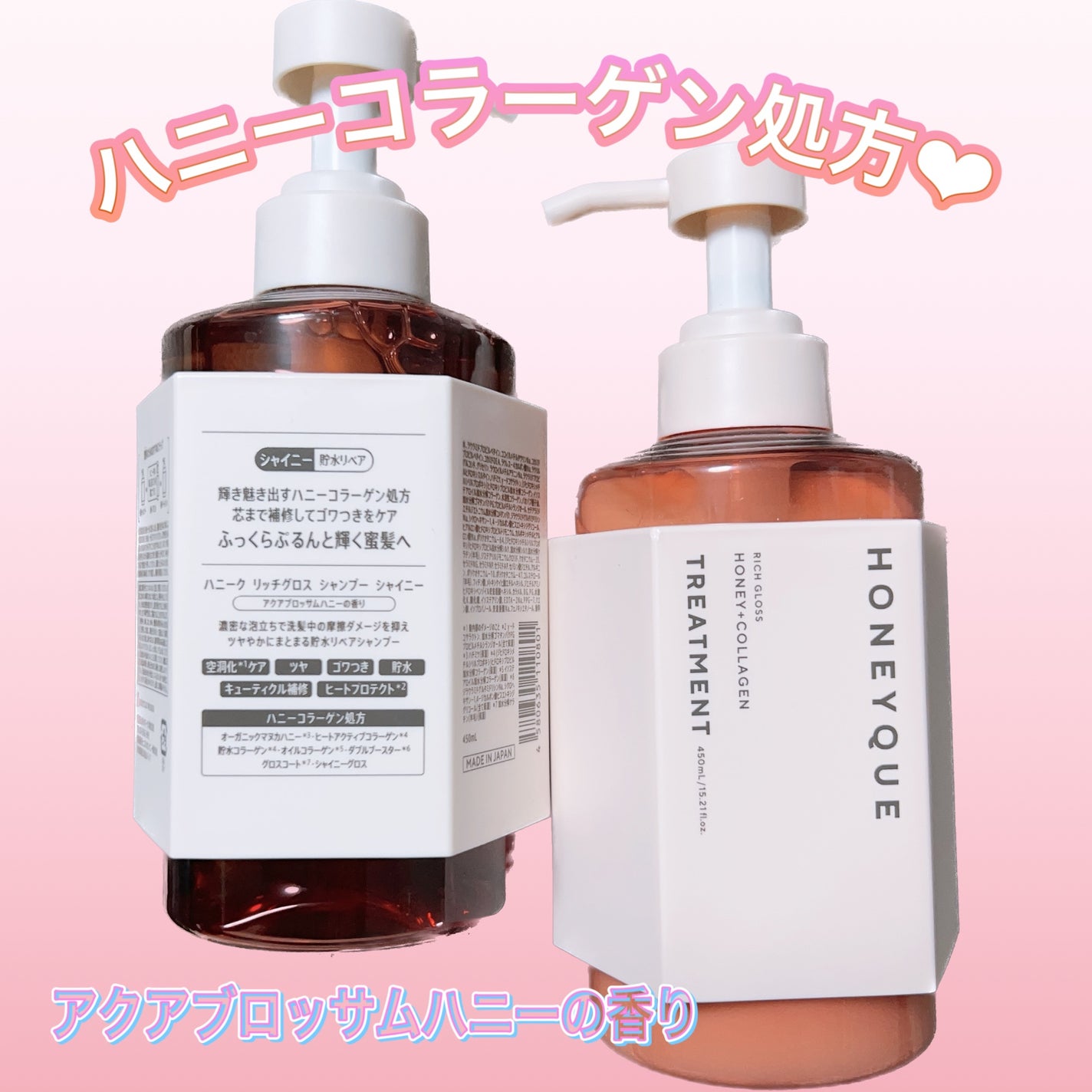 リッチグロス シャンプー シャイニー/ヘアトリートメント シャイニー/ハニーク/市販シャンプーを使ったクチコミ(1枚目)