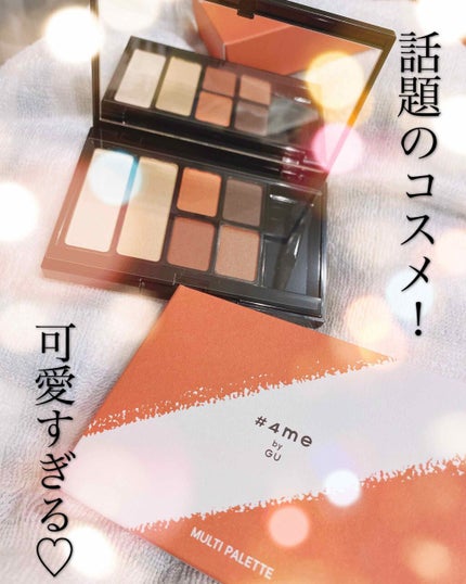 マルチパレット/#4me by GU/マルチパレットを使ったクチコミ(1枚目)