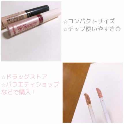 カバーパーフェクション チップコンシーラー/the SAEM/リキッドコンシーラーを使ったクチコミ(1枚目)