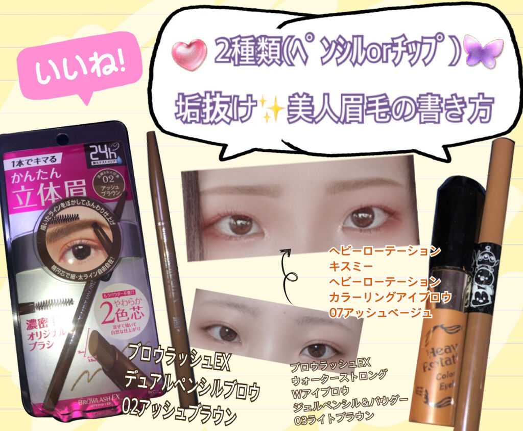 ブロウラッシュEX ウォーターストロング Wアイブロウ (ジェルペンシル＆パウダー)/ブロウラッシュ/パウダーアイブロウを使ったクチコミ（1枚目）