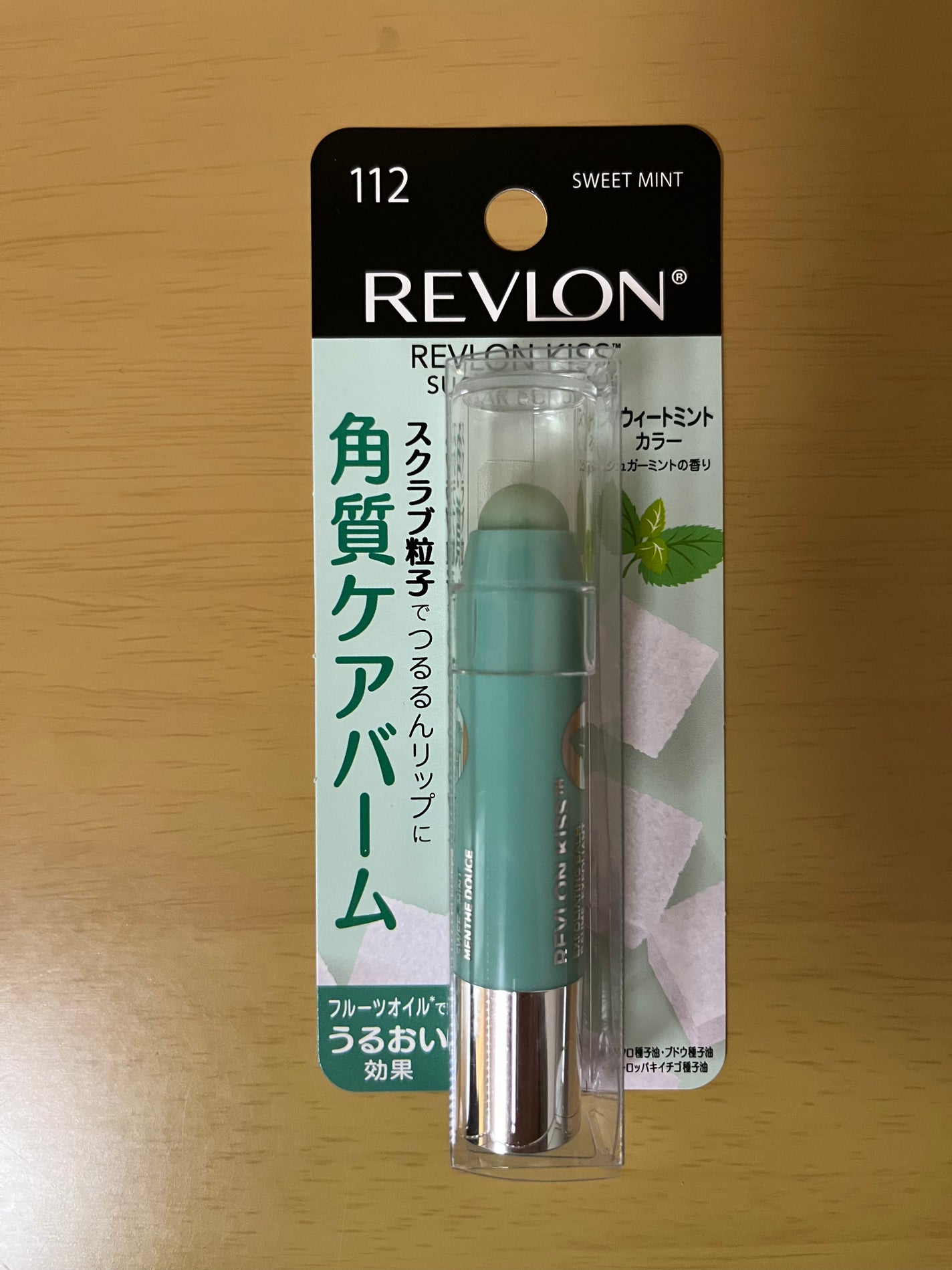レブロン キス シュガー スクラブ/REVLON/リップスクラブを使ったクチコミ(1枚目)