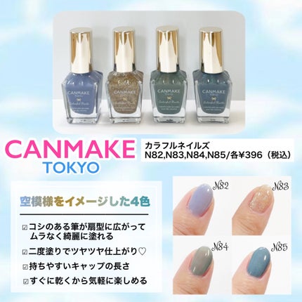 カラフルネイルズ/キャンメイク/マニキュアを使ったクチコミ(2枚目)