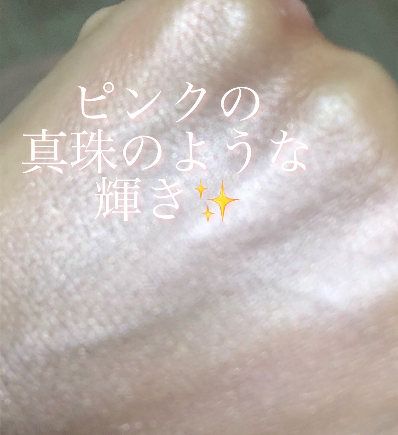 センシュアルスリーク アイズ/Visée/リキッドアイシャドウを使ったクチコミ(2枚目)