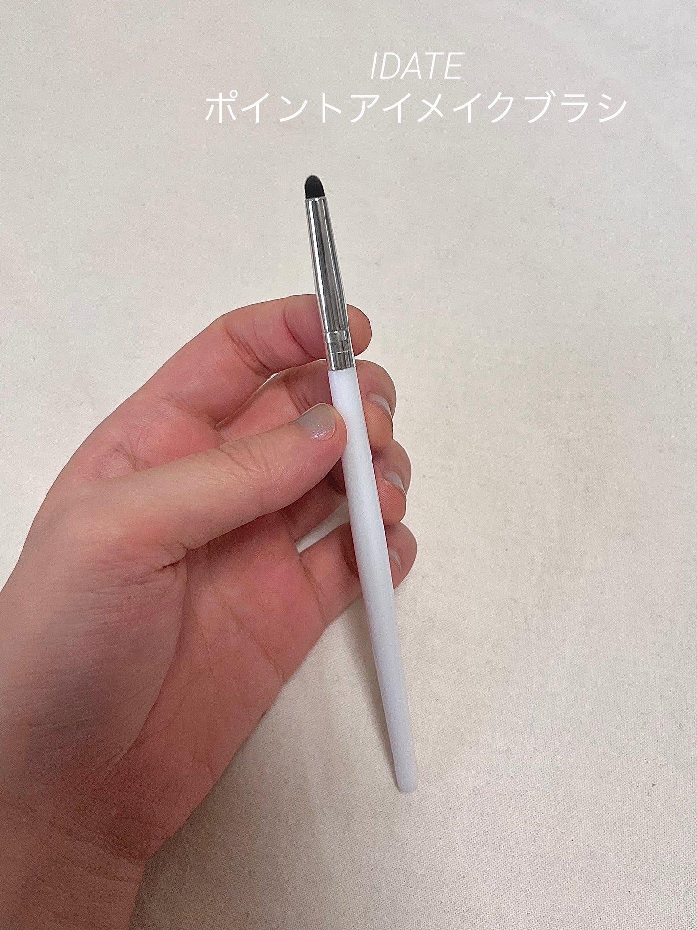 アイデイト ポイントアイメイクブラシ/IDATE/メイクブラシを使ったクチコミ(2枚目)