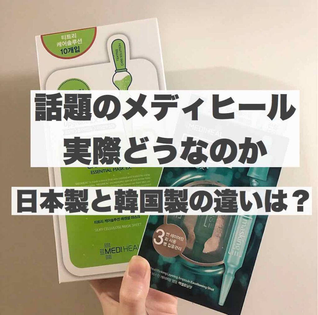 ティーツリーケア ソリューション エッセンシャルマスクEX/MEDIHEAL/シートマスク・パックを使ったクチコミ(1枚目)