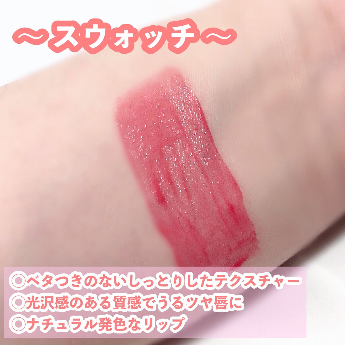 デュイグロウリップティント/NAMING./リップティントを使ったクチコミ(2枚目)