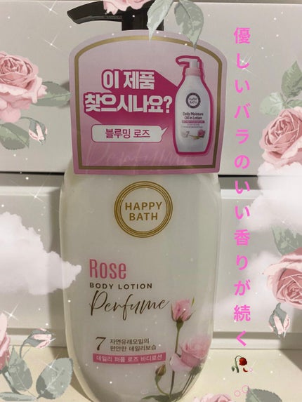 デイリーパフィームボディローション/アモーレパシフィック/ボディローションを使ったクチコミ(1枚目)