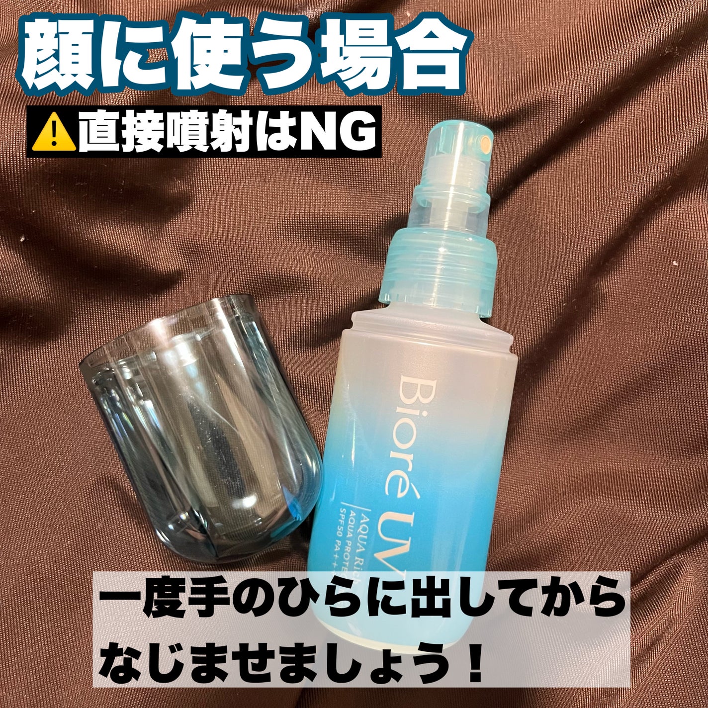 ビオレUV アクアリッチ アクアプロテクトミスト/ビオレ/日焼け止めミスト・スプレーを使ったクチコミ(5枚目)