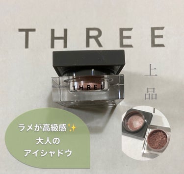 シマリングカラーヴェール ステートメント/THREE/シングルアイシャドウを使ったクチコミ（1枚目）