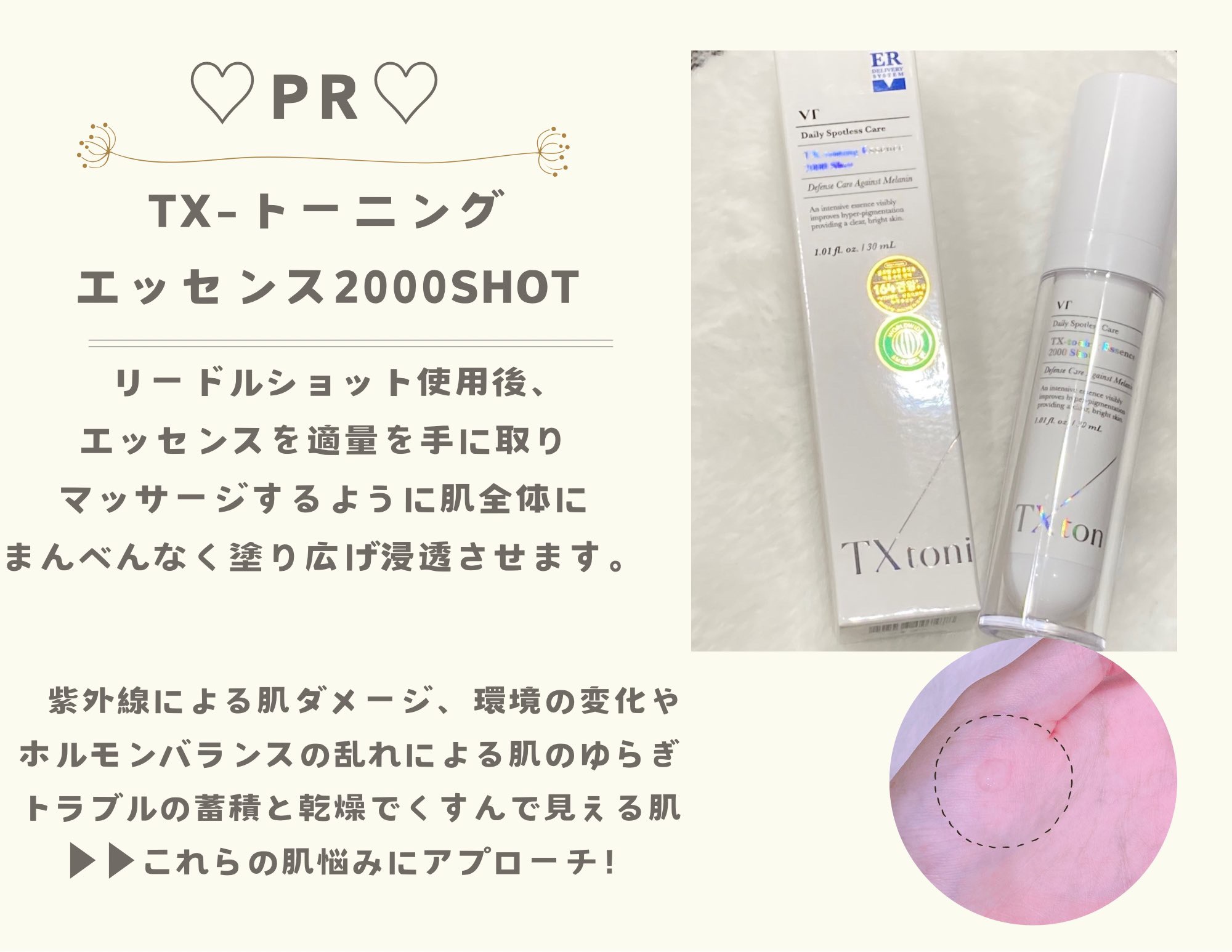 リードルショット100/VT/美容液を使ったクチコミ（2枚目）