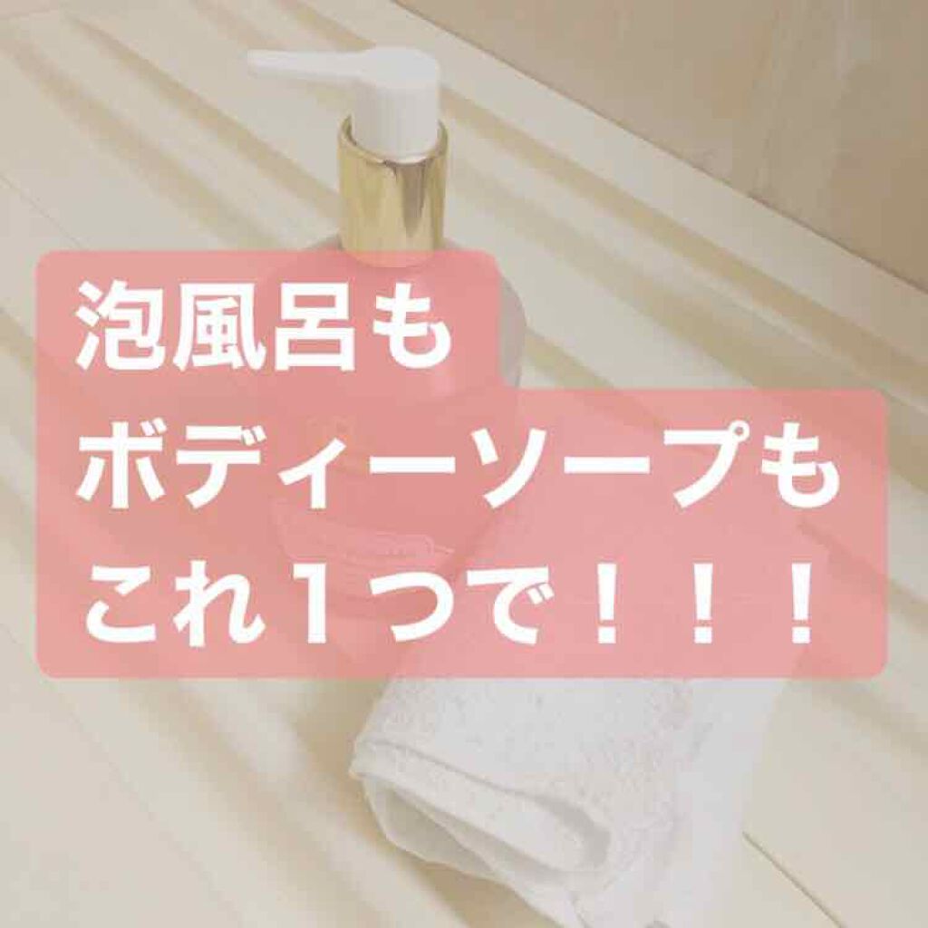 バス＆ボディバブル チェリーブロッサム/Laline/ボディソープを使ったクチコミ（1枚目）