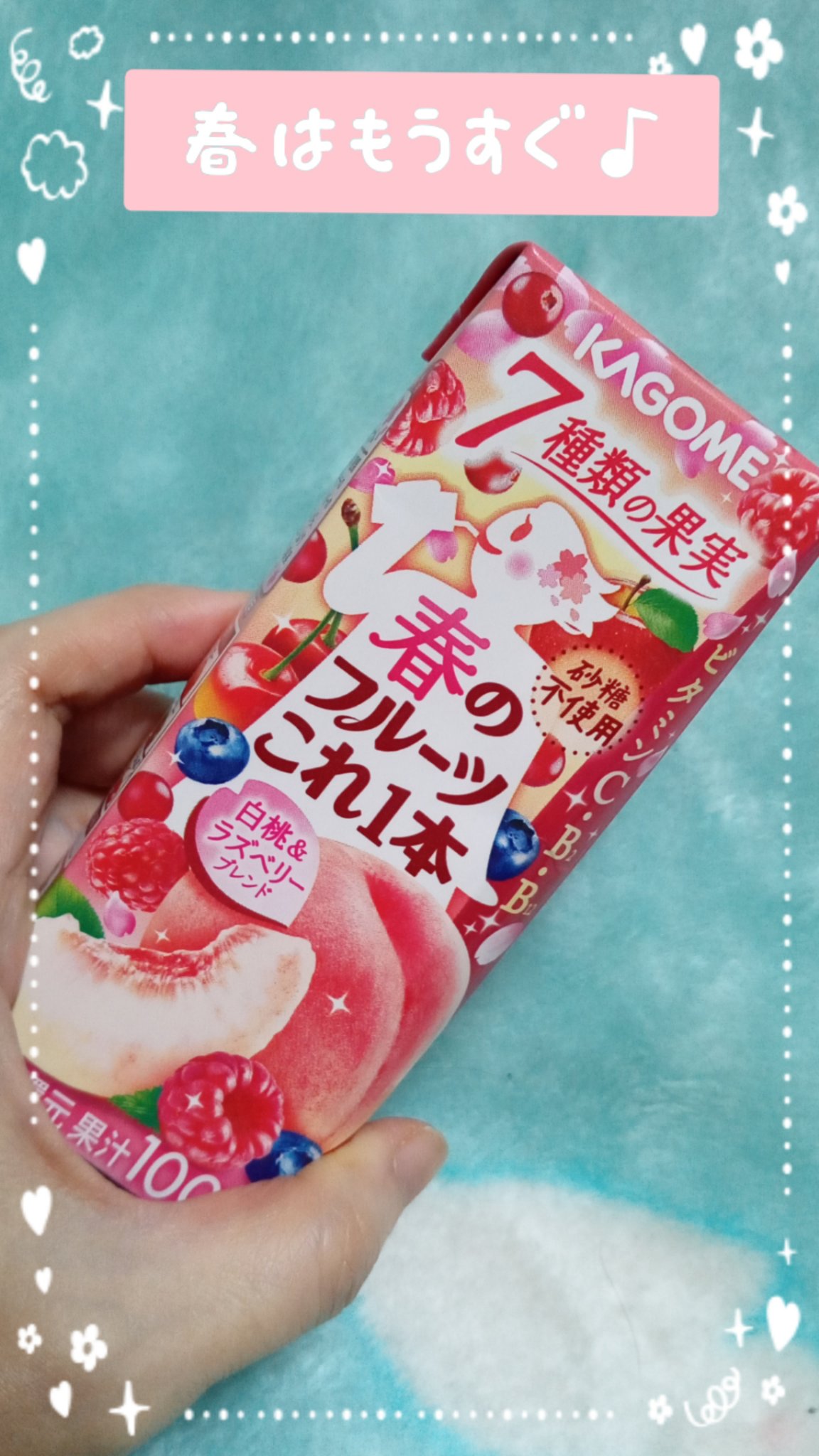 春のフルーツこれ１本/カゴメ/ドリンクを使ったクチコミ（1枚目）