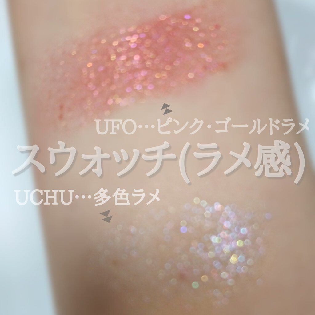 マルチグリッターカラー/ENBAN TOKYO/単色アイシャドウを使ったクチコミ（3枚目）