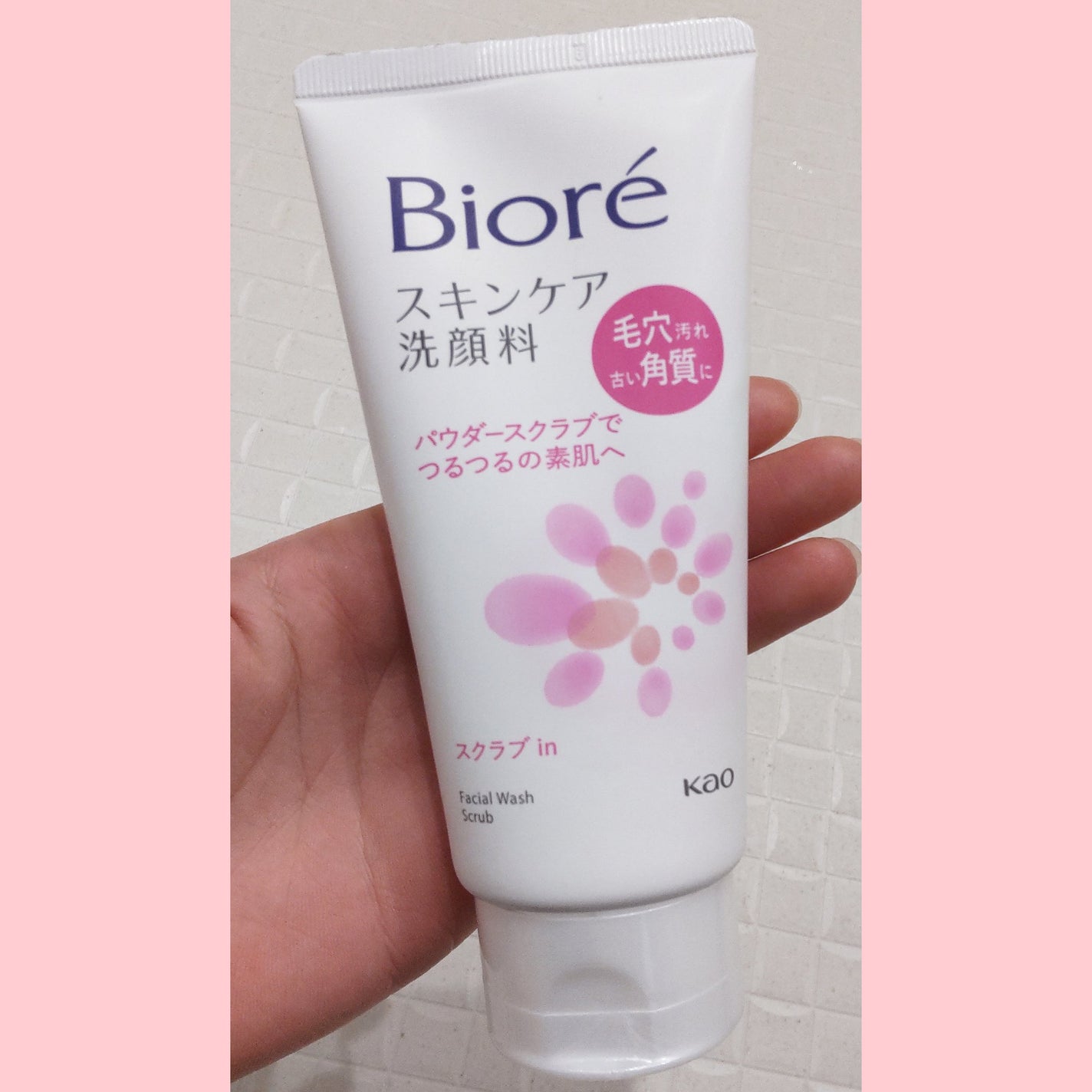 スキンケア洗顔料 スクラブin/ビオレ/洗顔フォームを使ったクチコミ(1枚目)