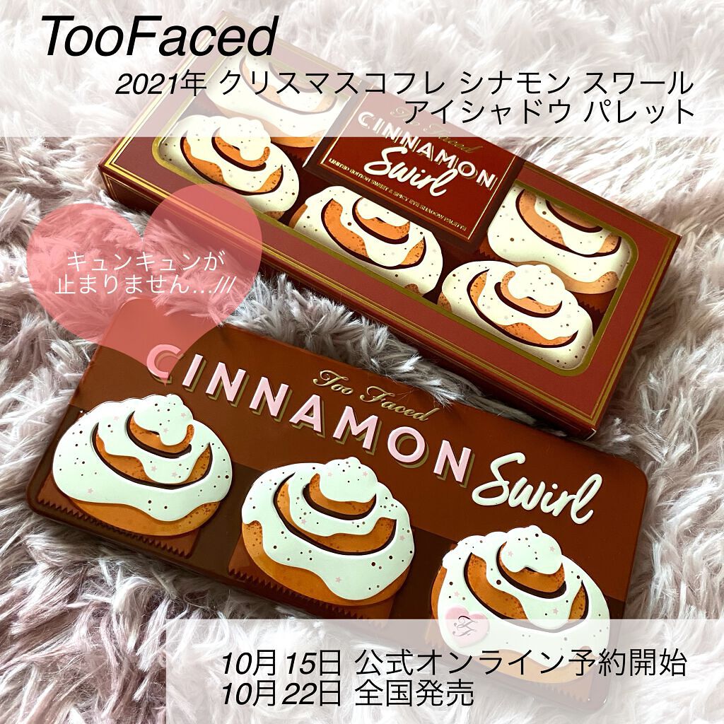 シナモン スワール アイシャドウ パレット/Too Faced/アイシャドウパレットを使ったクチコミ（1枚目）