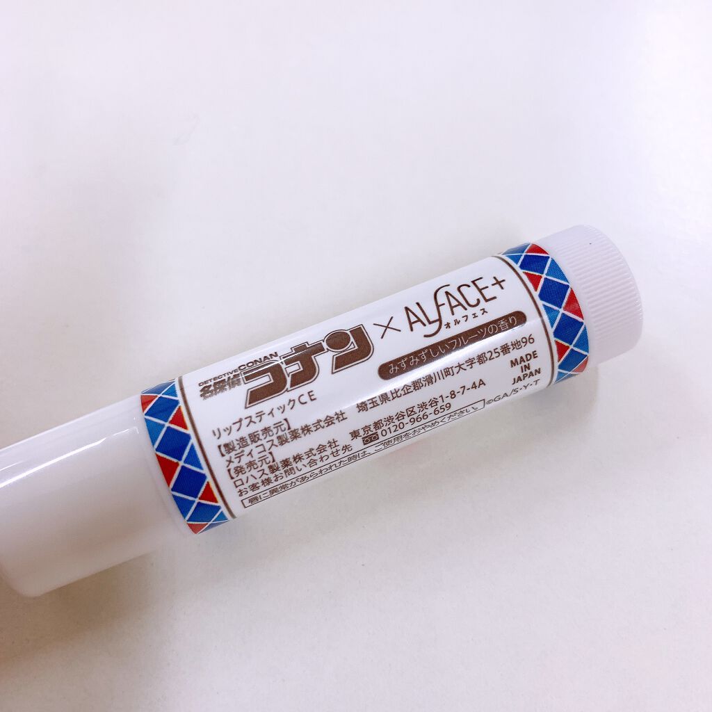 名探偵コナン×オルフェス 【コナン】リップスティック/ALFACE+/リップクリームを使ったクチコミ(2枚目)